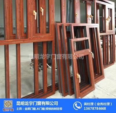 龍宇門(mén)窗 圖 、斷橋鋁窗批發(fā)價(jià)格、開(kāi)遠(yuǎn)斷橋鋁窗